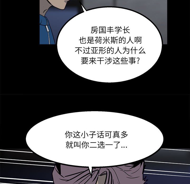 第26话 第 15 页