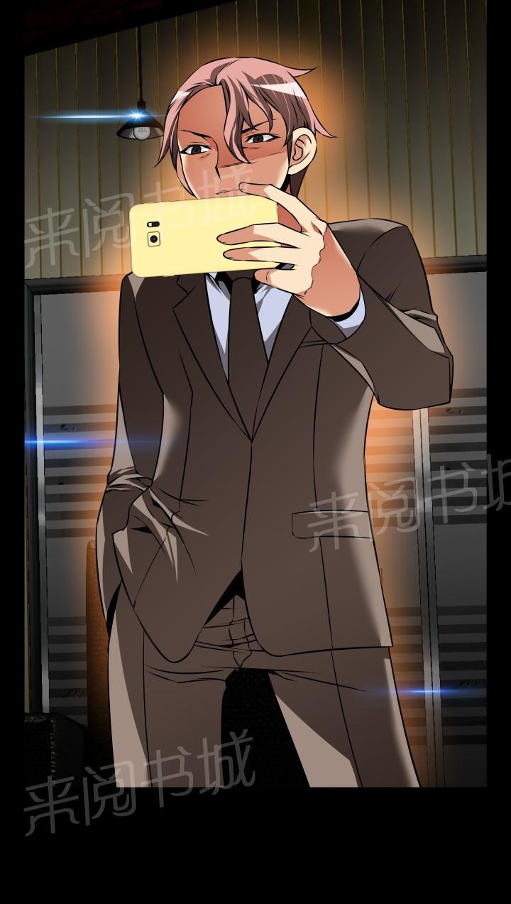 第113话 第 13 页