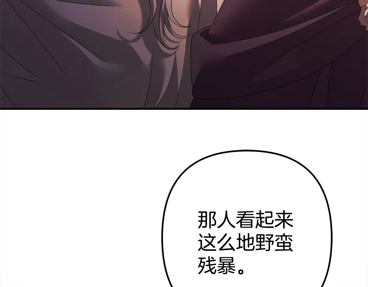 第12话 你的睡衣真可爱 第 55 页