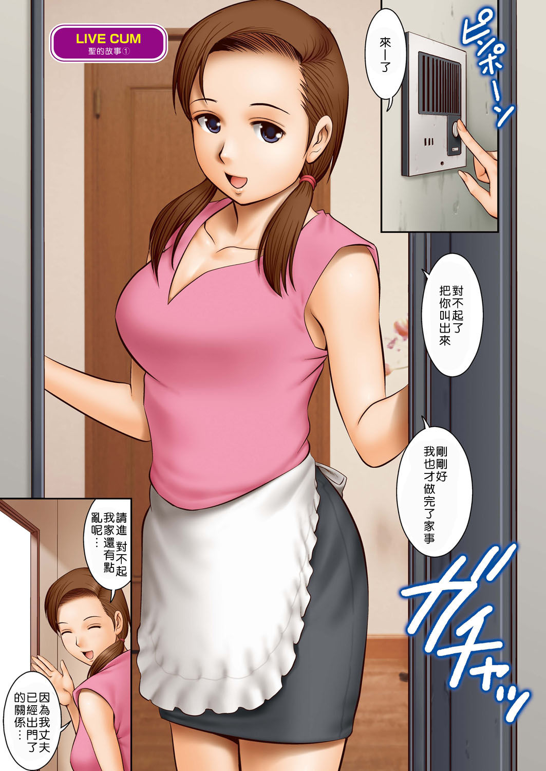 第1话 第 46 页