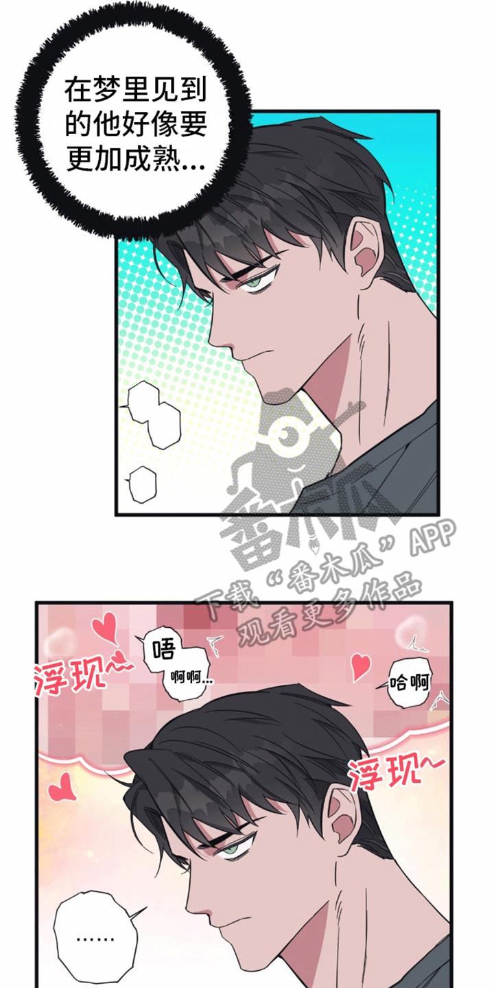 第6话 想做的事 第 13 页