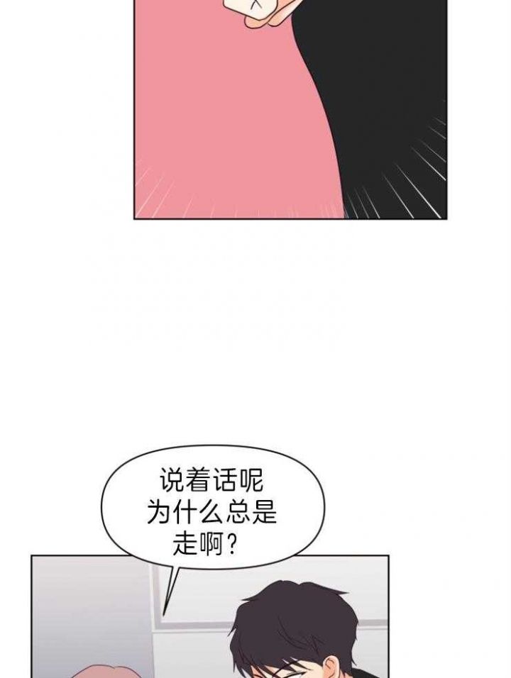 第12话 第12话 第 18 页
