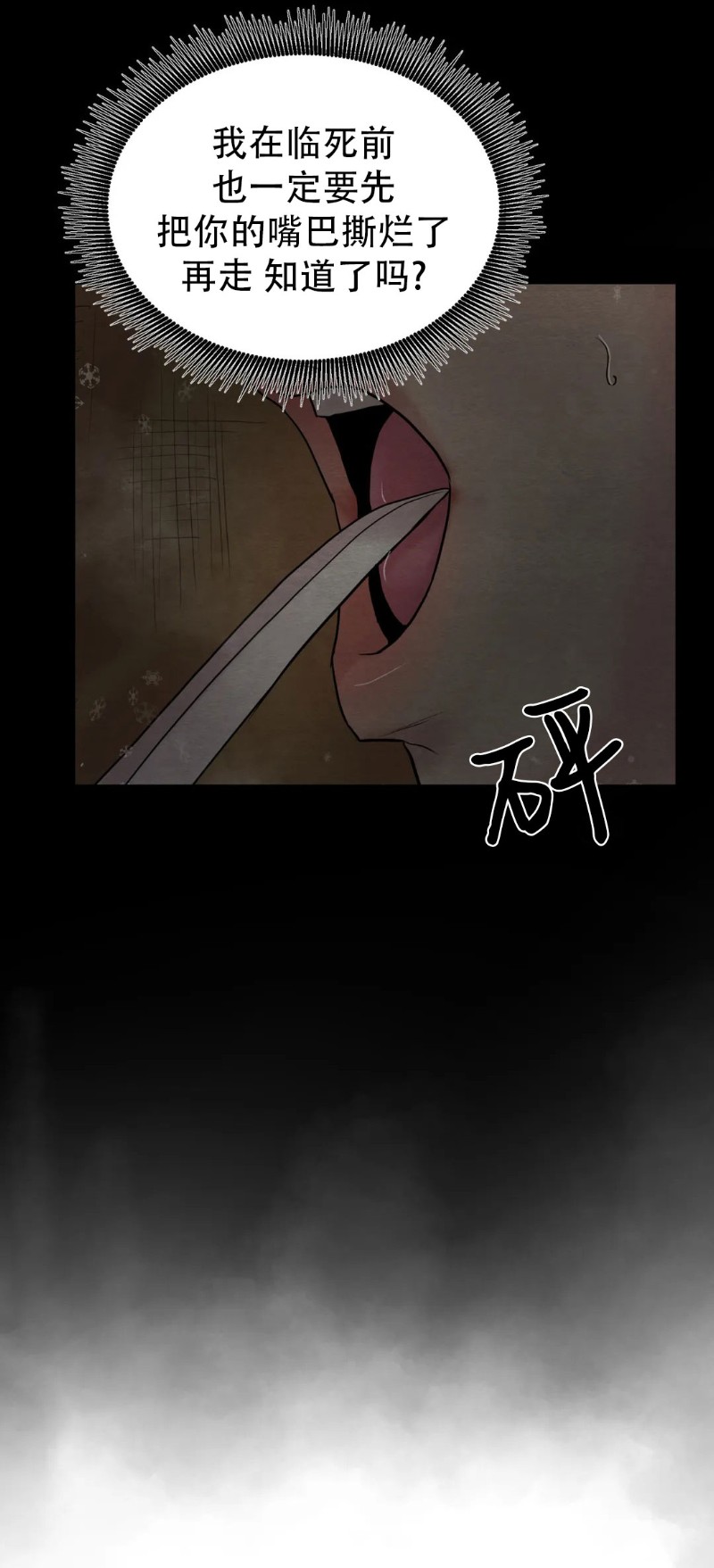 第66话 第 12 页