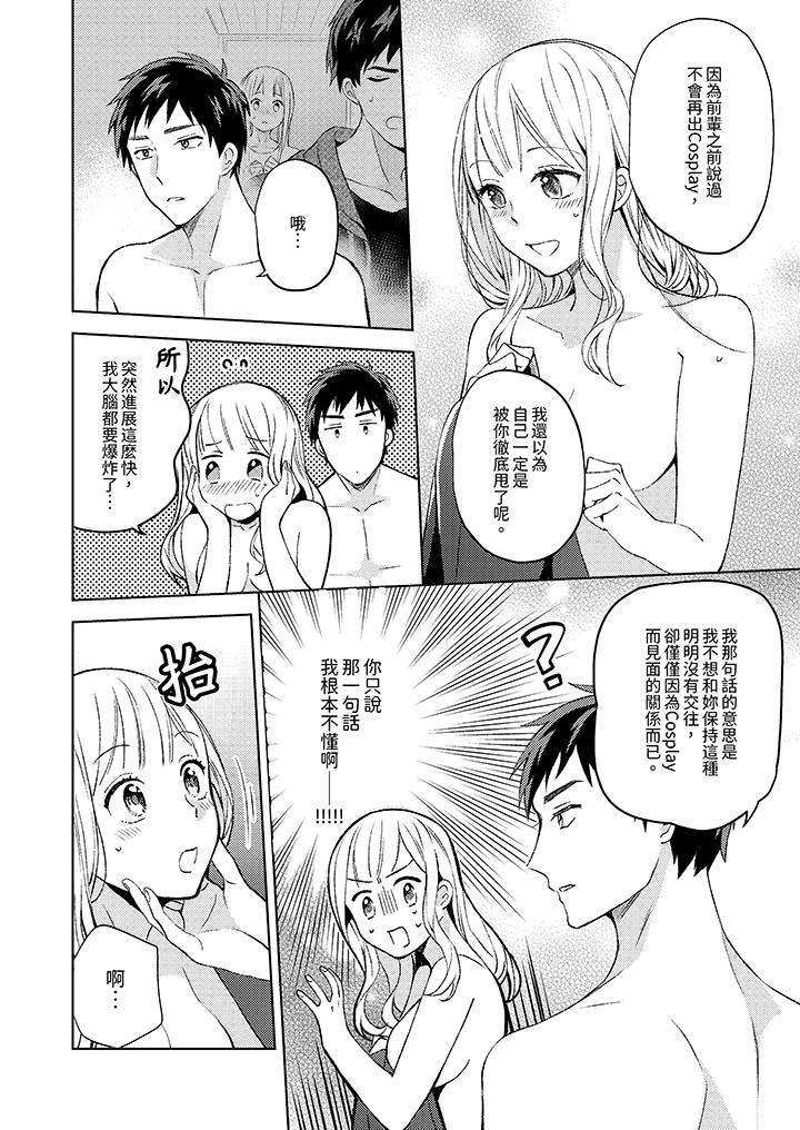 第11话 第 9 页