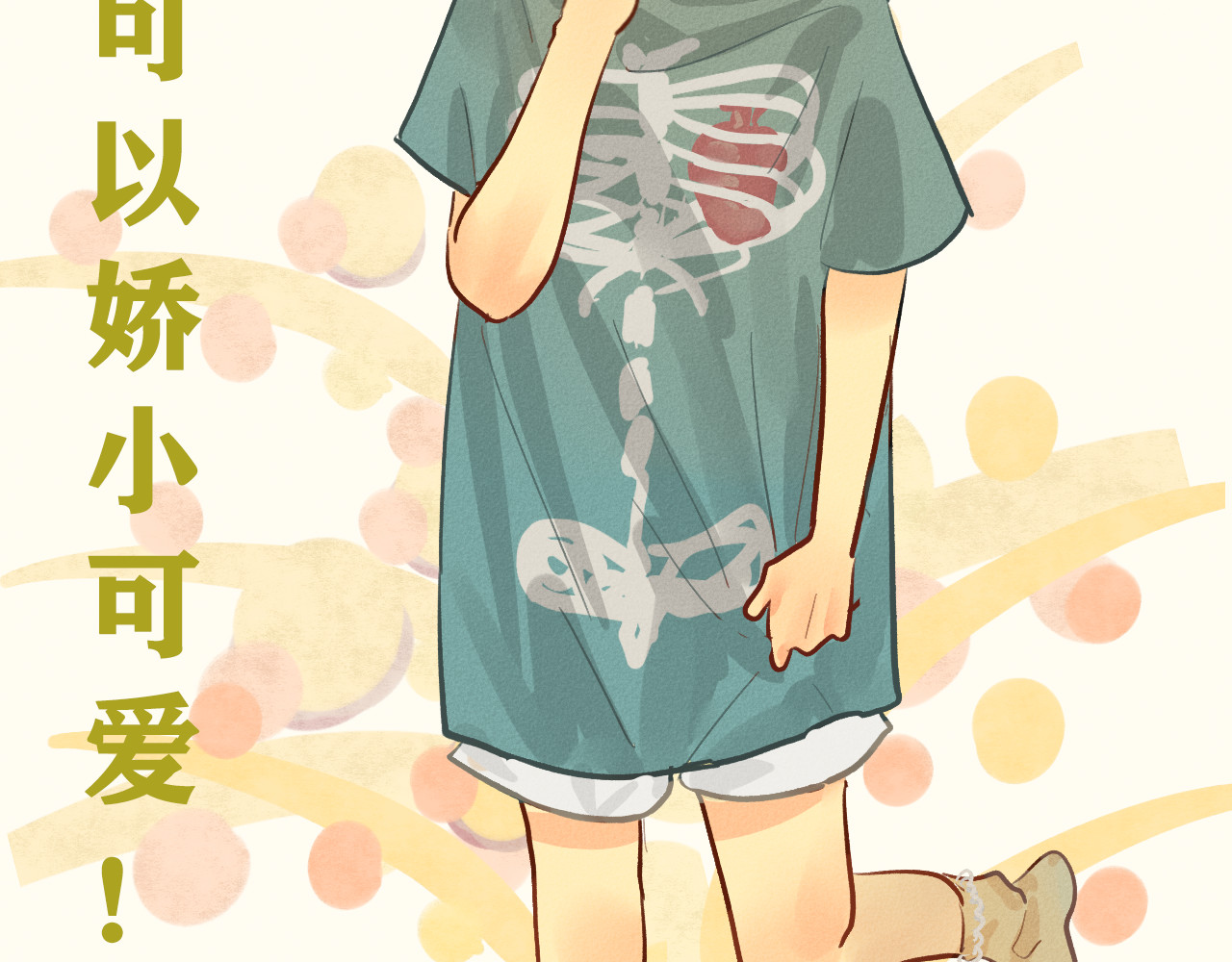 第5话 约会的邀请 第 123 页