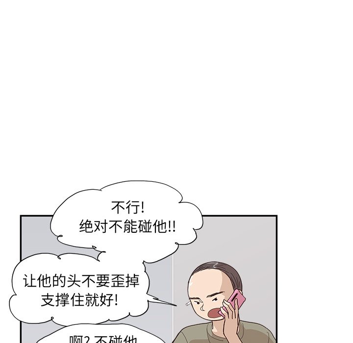 第151话 第 8 页
