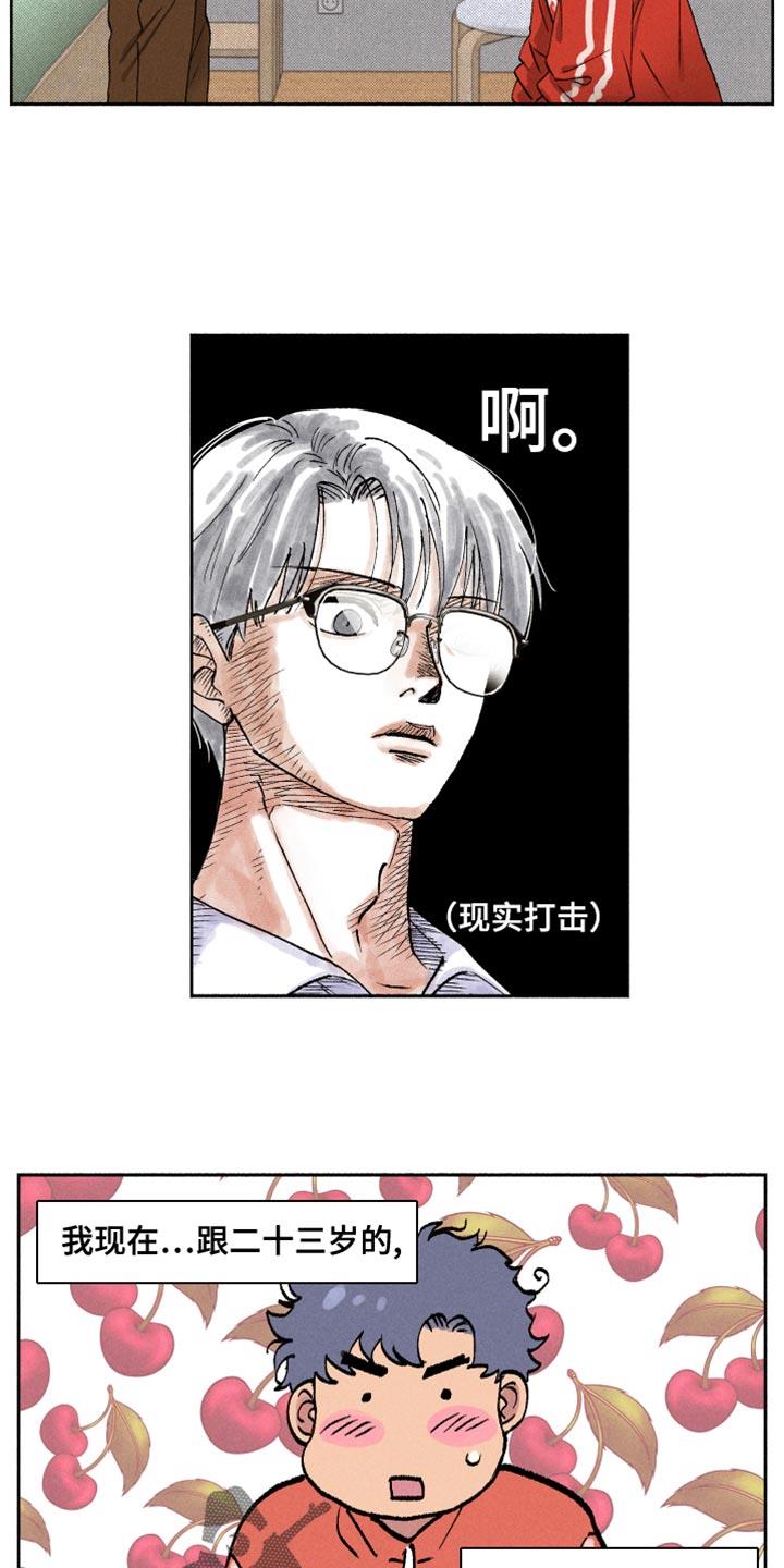 第18话 可以跟我亲吗 第 12 页