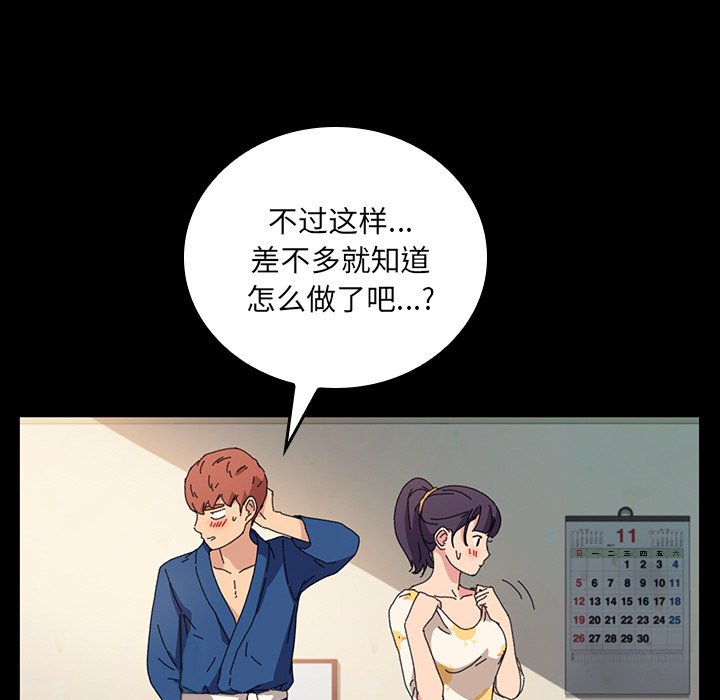 第43话 第 90 页