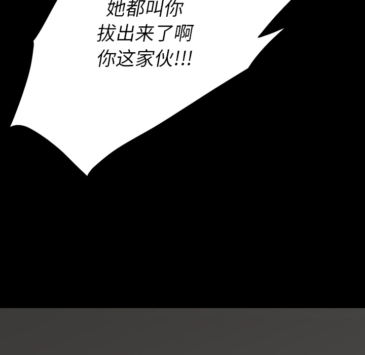 第 1 话 第 116 页
