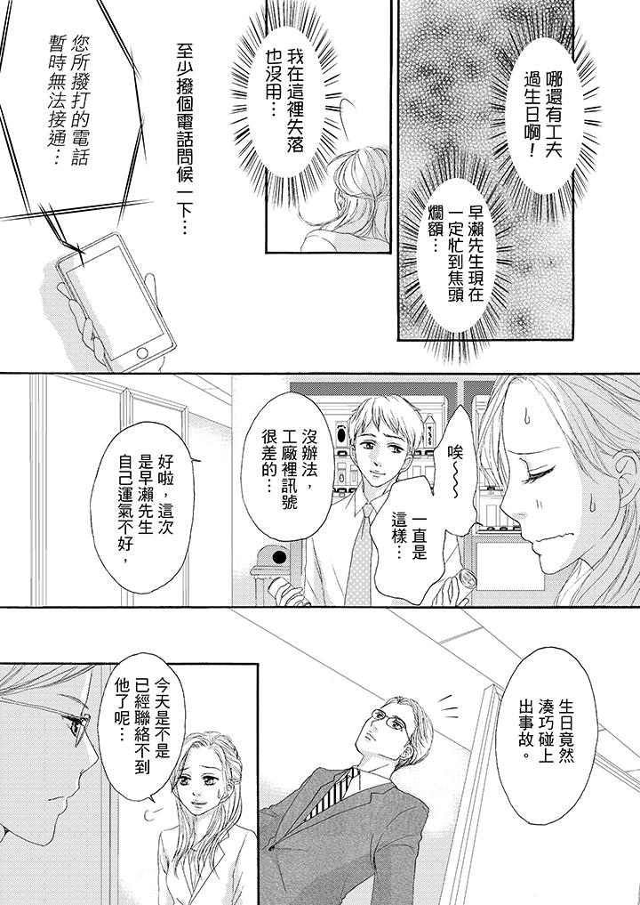 第33话 第 7 页