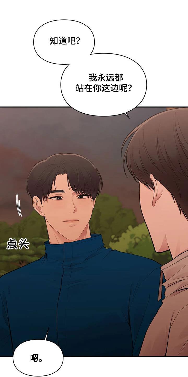 第43话 野心 第 35 页