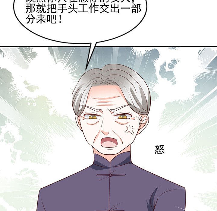 第25话 第 83 页