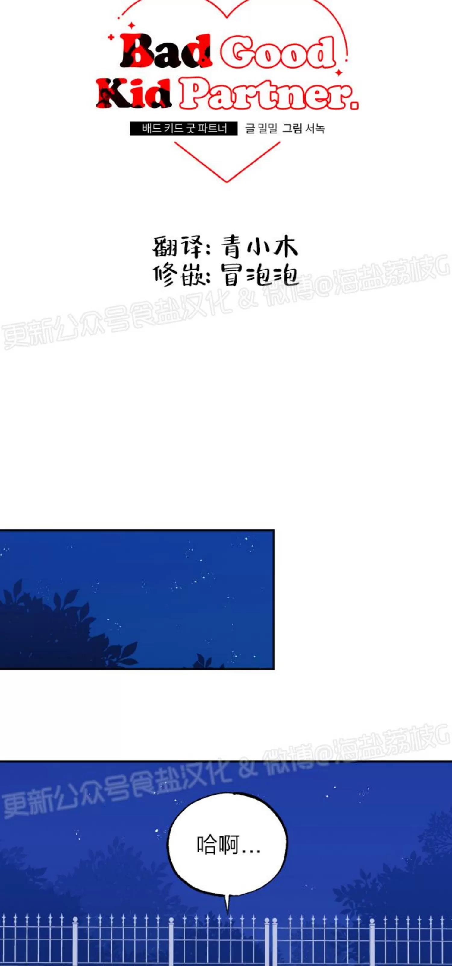第59话 第 11 页