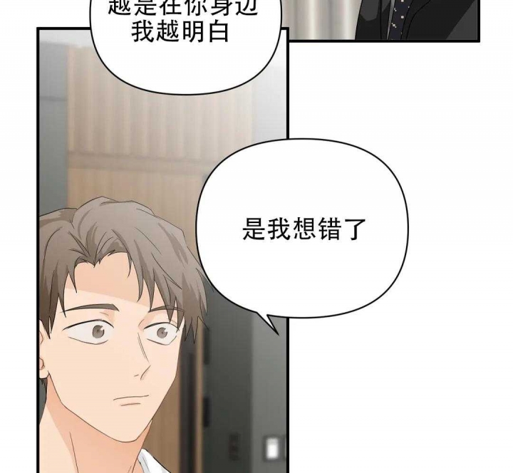 第81话 熟人碰面 第 32 页