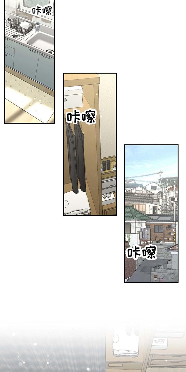 第15话 贪心一次 第 19 页