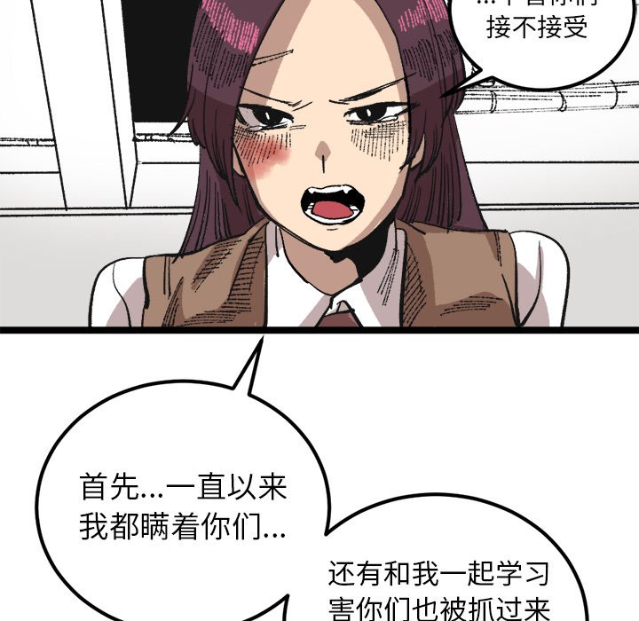 第23话 第 96 页