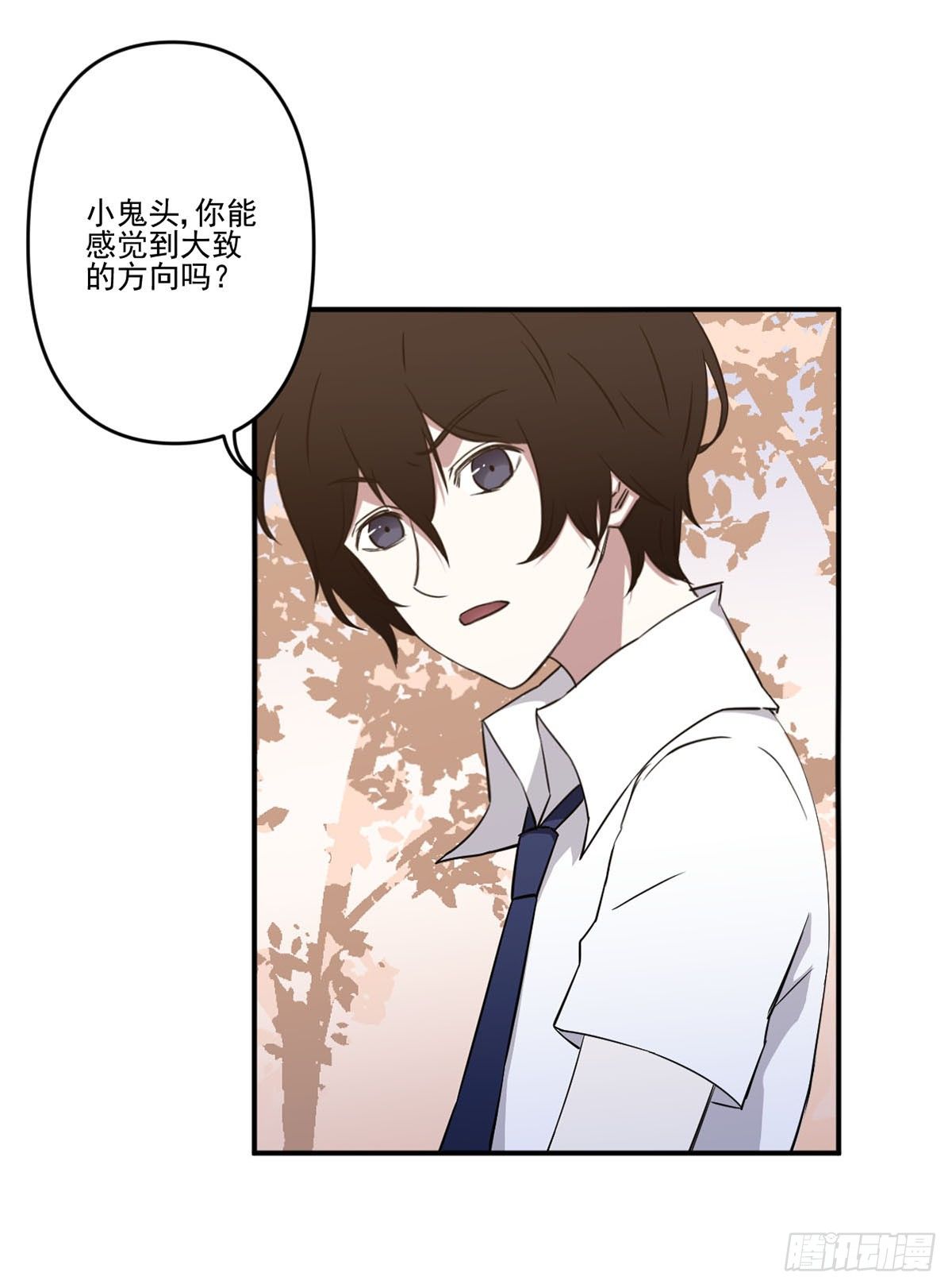 不堪一击 第 18 页