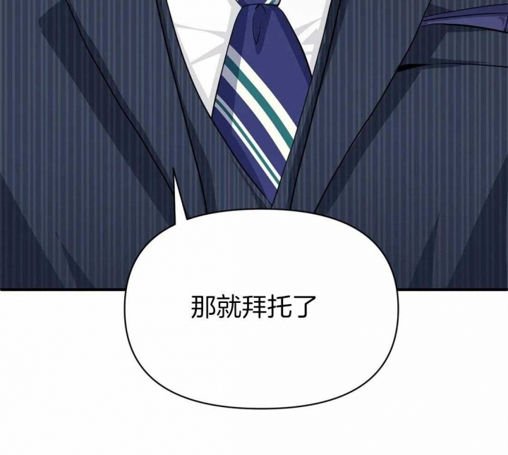 第65话 可以吻你吗 第 31 页