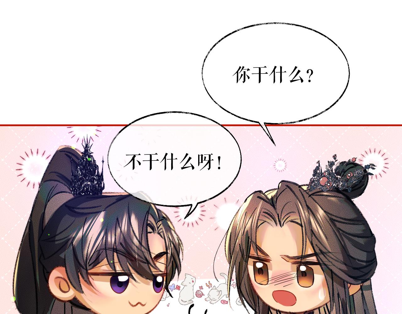 第22话 阴婚现场，非礼勿听 第 22 页
