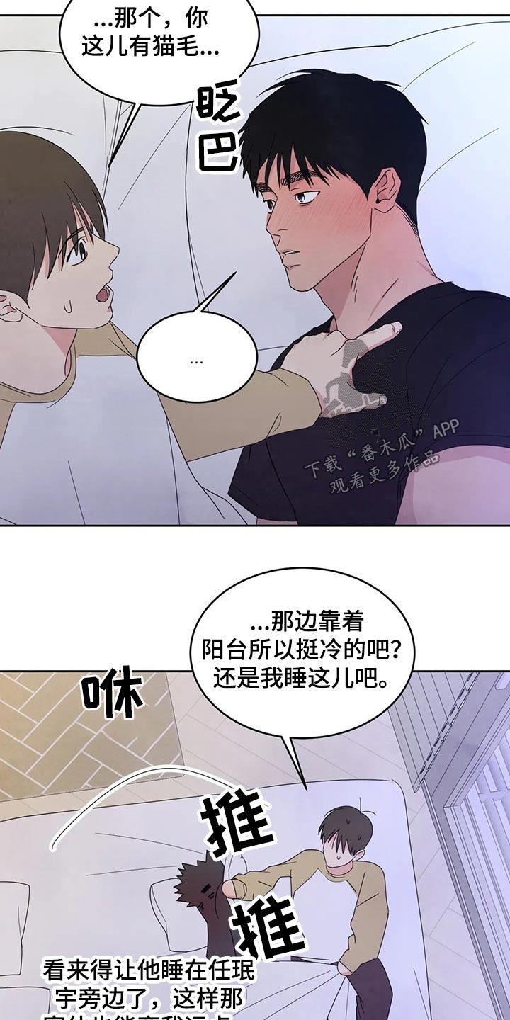 第68话 【第二季】喝醉酒 第 25 页
