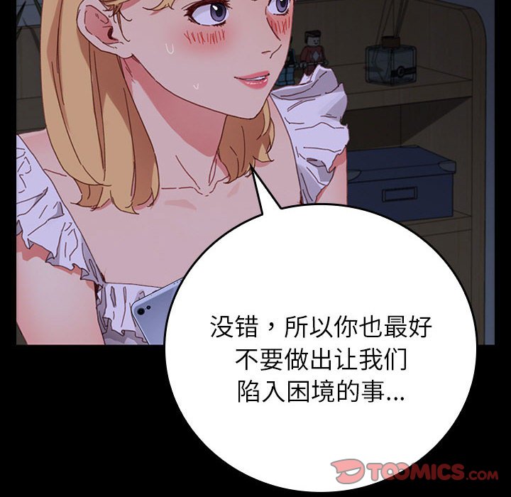 第22话 第 45 页