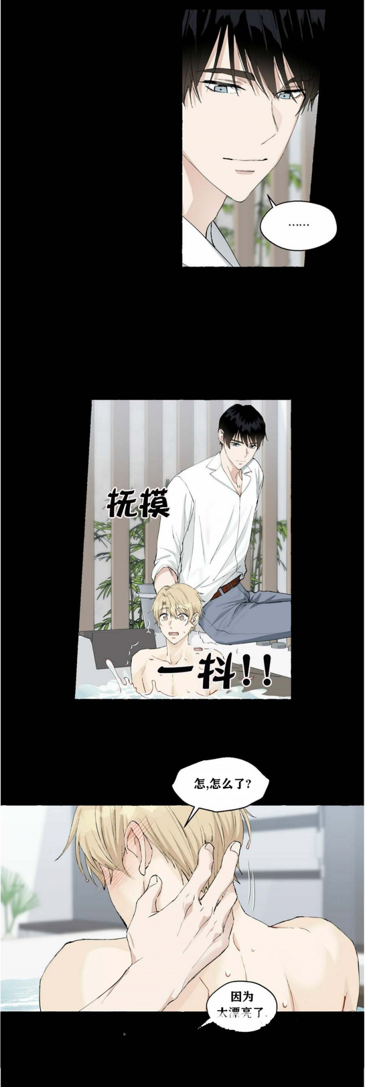 第50话 很可爱 第 10 页
