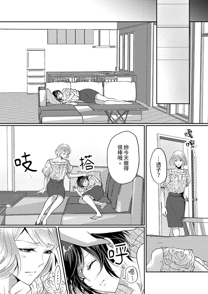 第8话 第 4 页