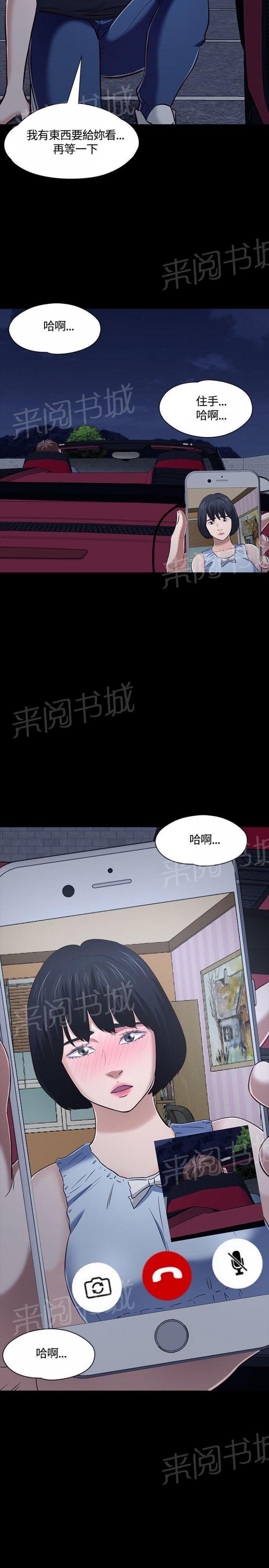 第48话 偶遇 第 29 页