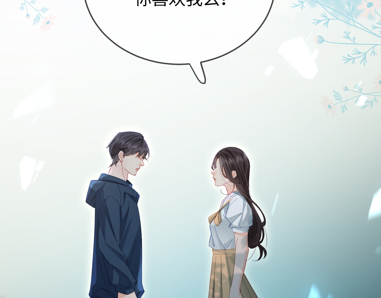 第47话 她喜欢我！ 第 80 页