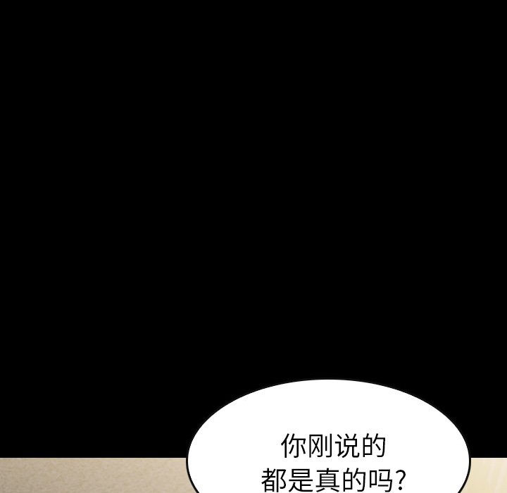 第 52 话 第 36 页