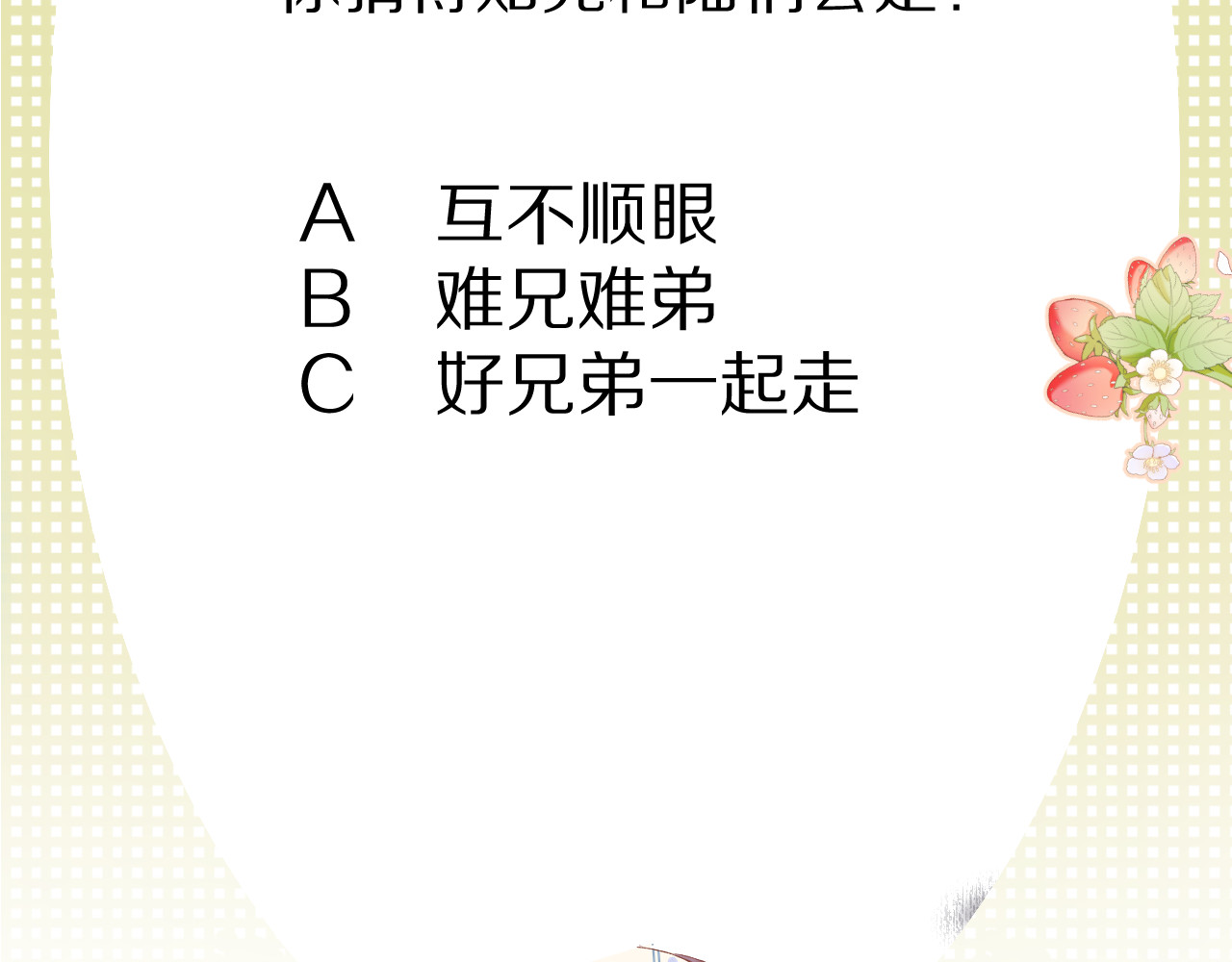 番外篇 最初 第 110 页