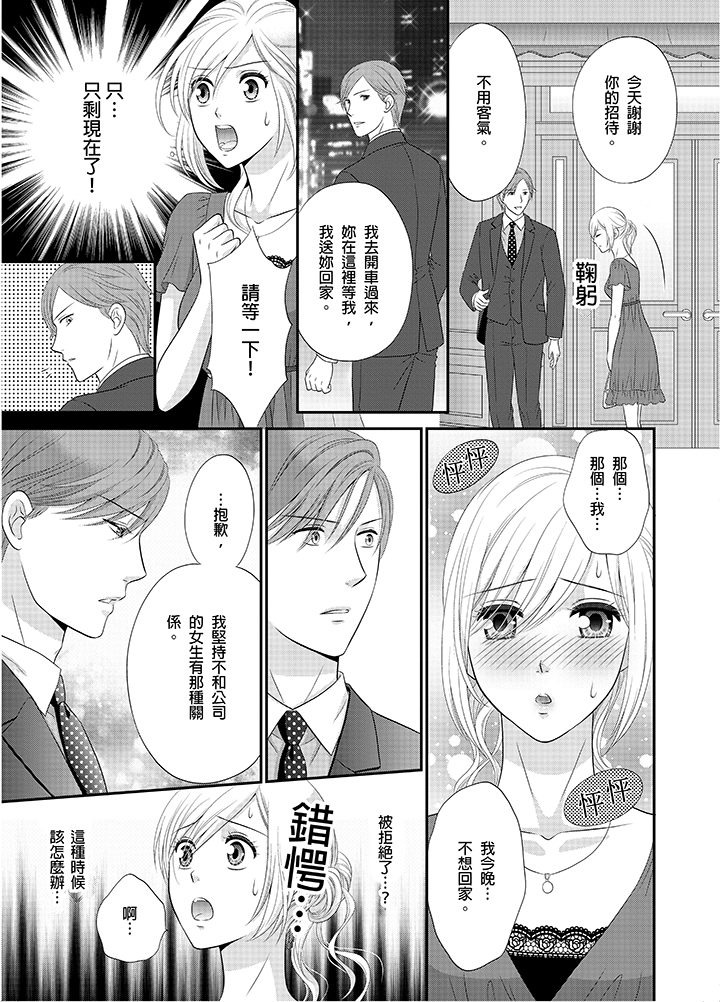 第12话 第 20 页