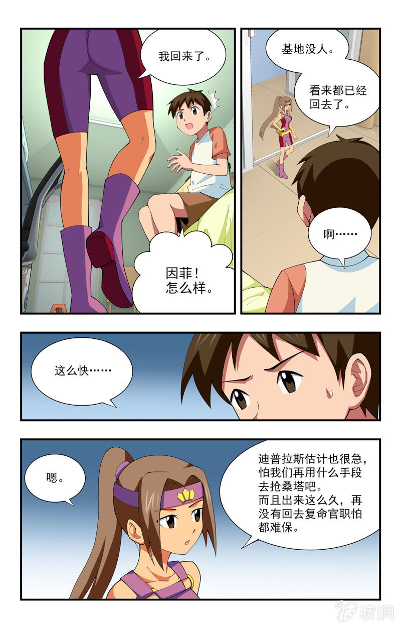 第31话 第 3 页