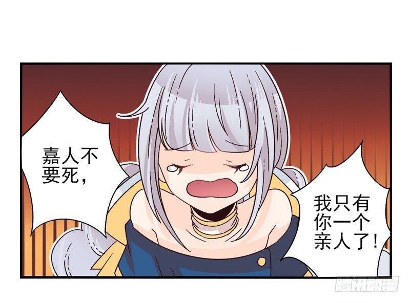 第43话：双子面具03 第 14 页