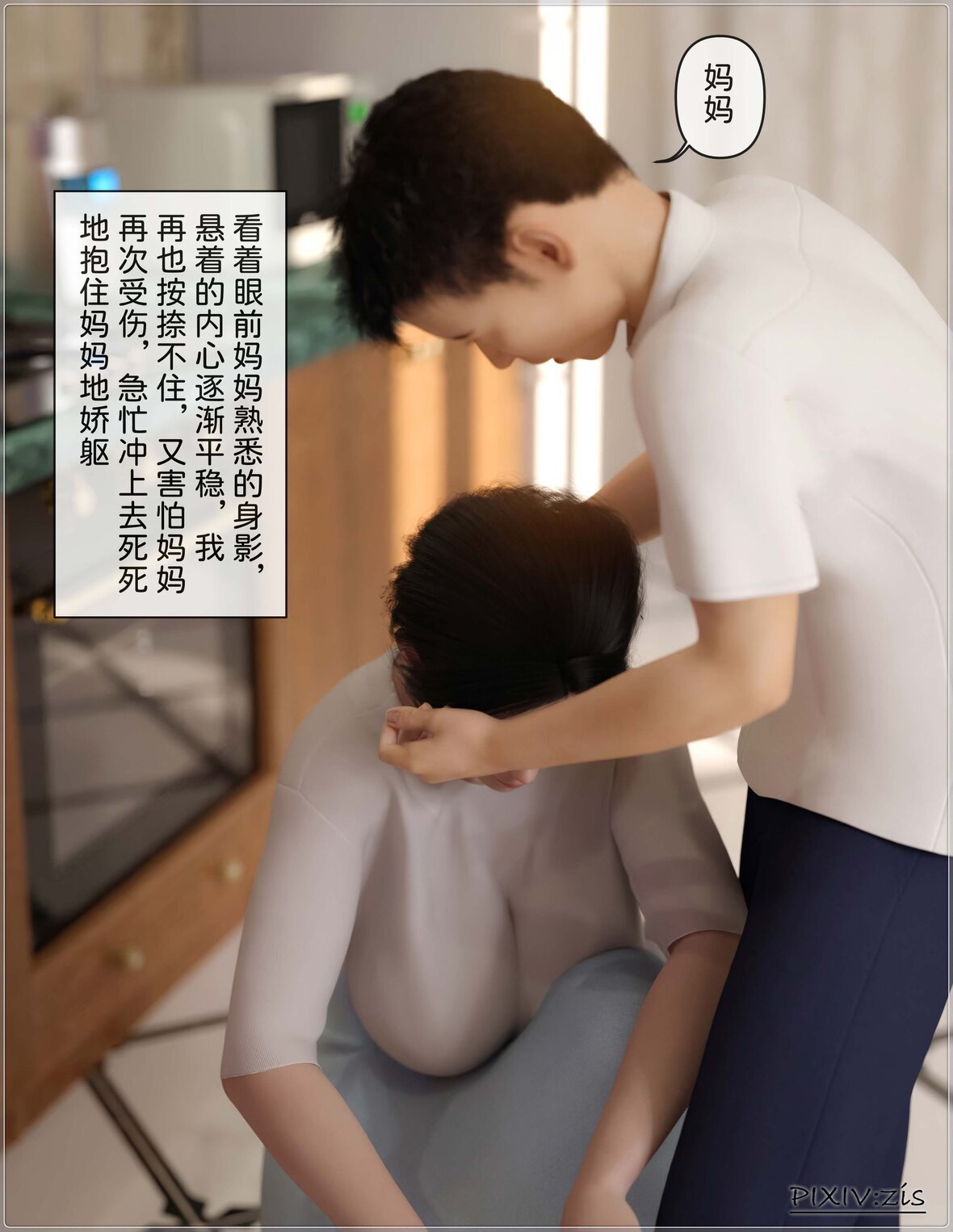 第1话 第 266 页