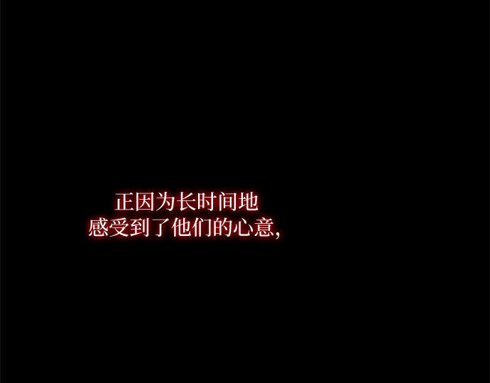 第24话 绿光酒 第 152 页