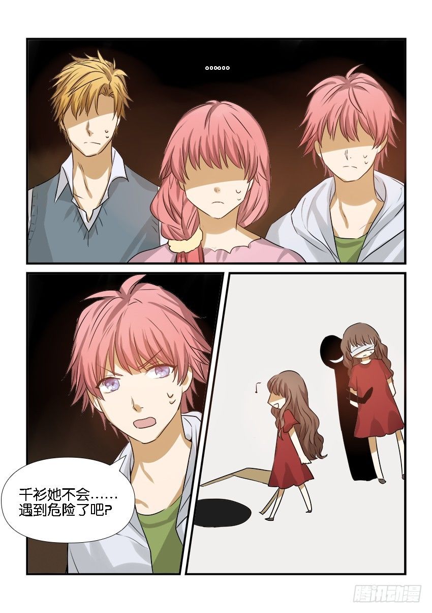第十九话 第 16 页