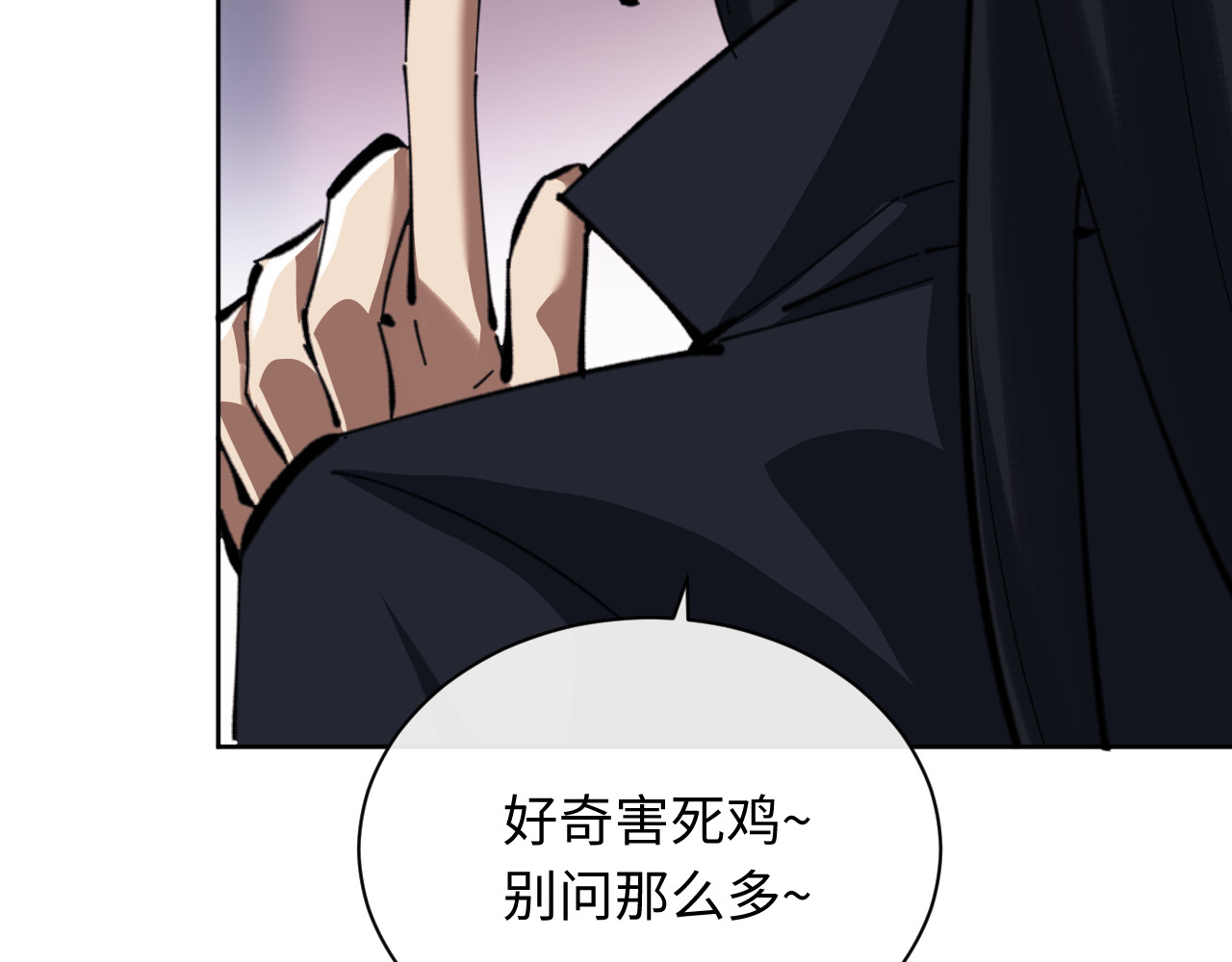 第22话 师尊，请为弟子补充修为！ 第 9 页