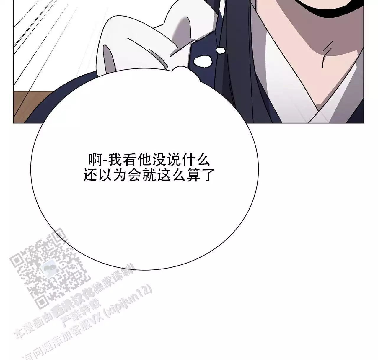 第11话 噩梦 第 65 页