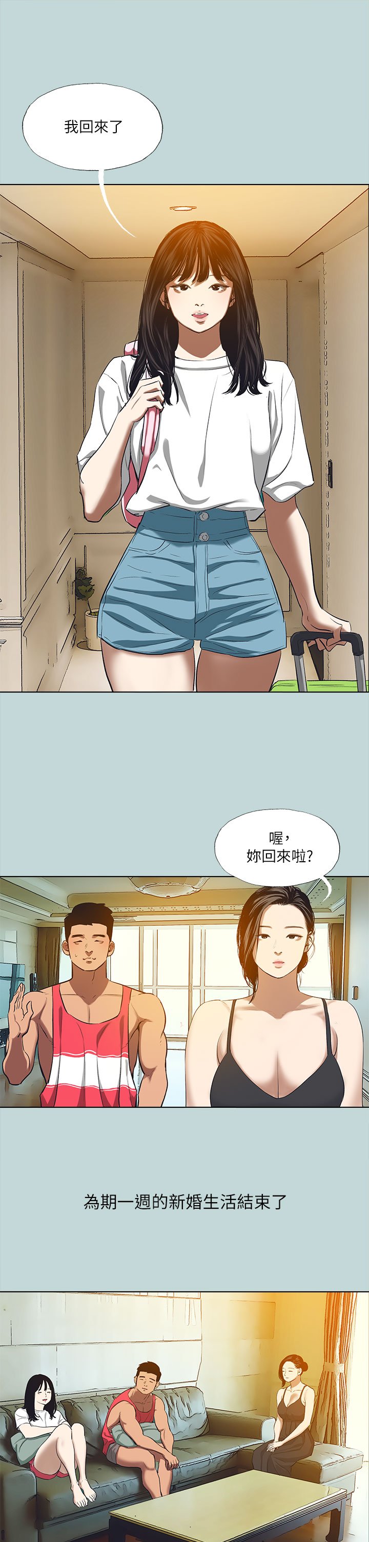 第95话 - 从早做到晚 第 9 页