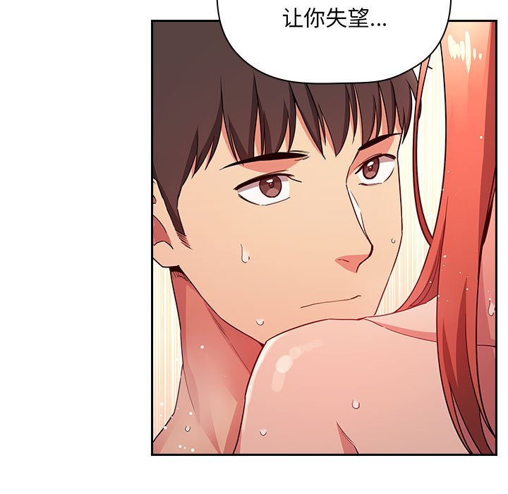 第56话 第 55 页