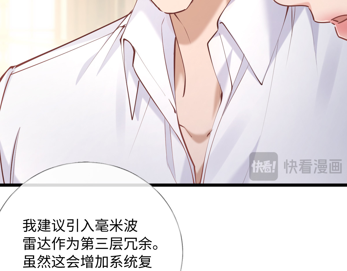 33-有人冒充！ 第 21 页