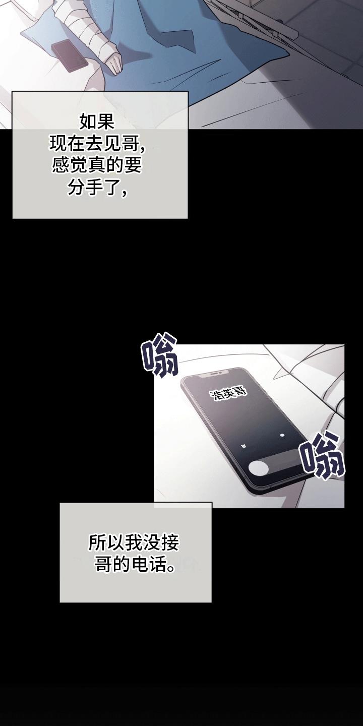 第14话 意外 第 22 页