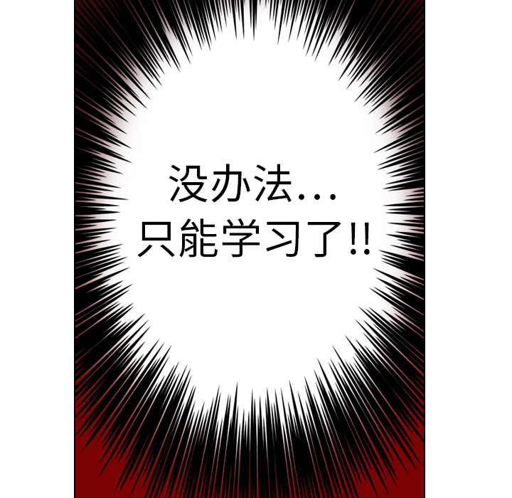 第16话 第 81 页