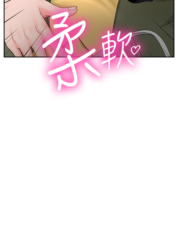 第2话 - 令人难忘的柔软触感 第 15 页