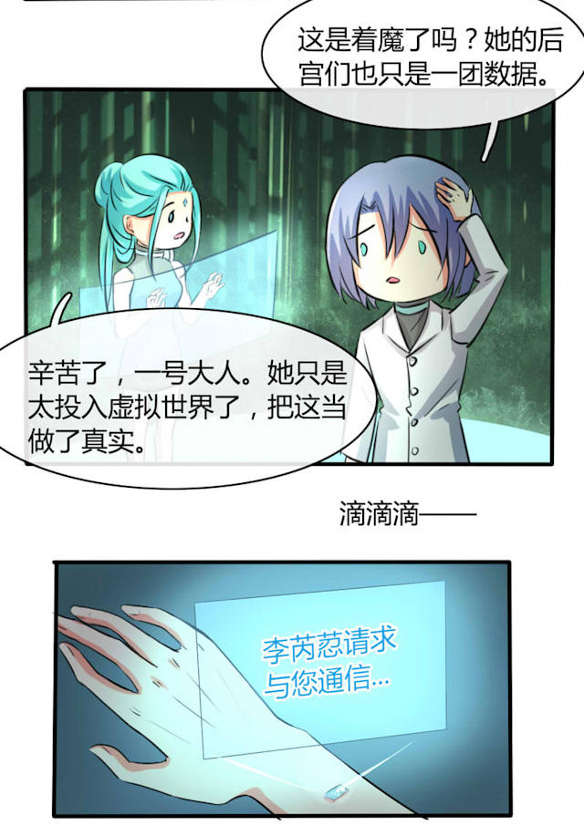 第24话 第24话 第 3 页
