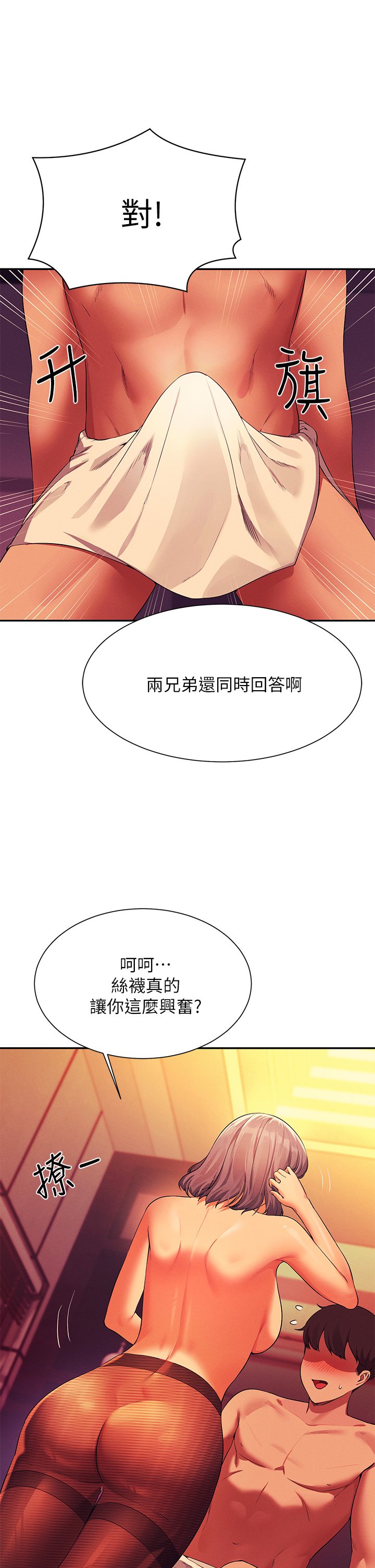 第56话 - 黑丝加脚交 第 32 页
