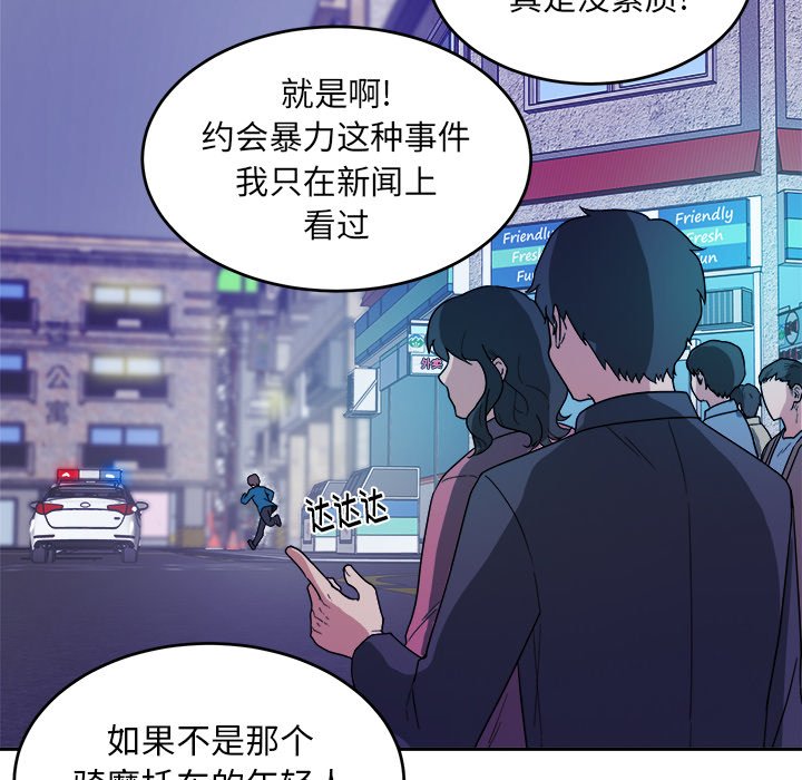第27话 第 31 页