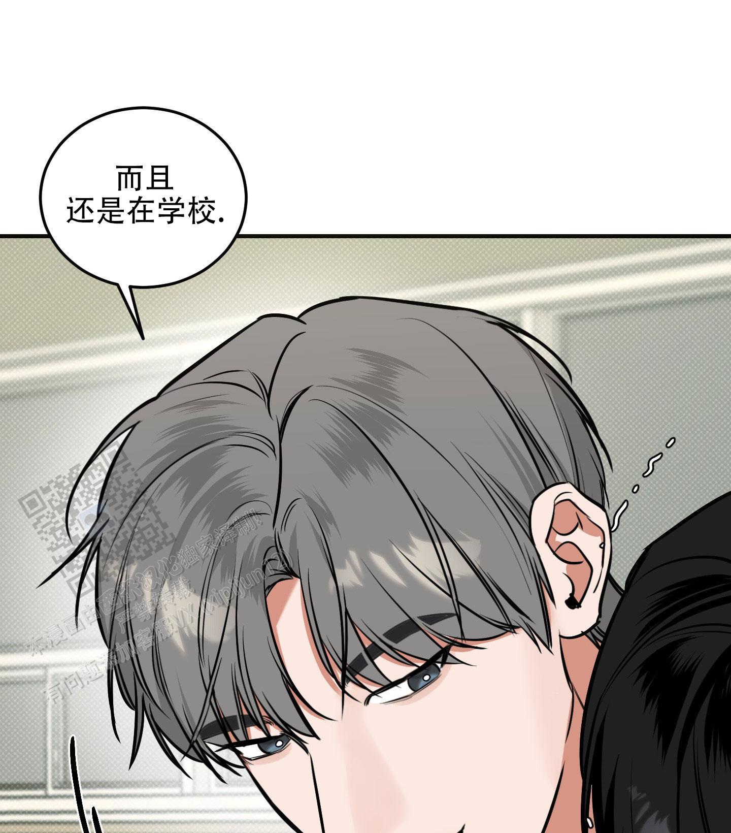 第21话 有点热 第 3 页