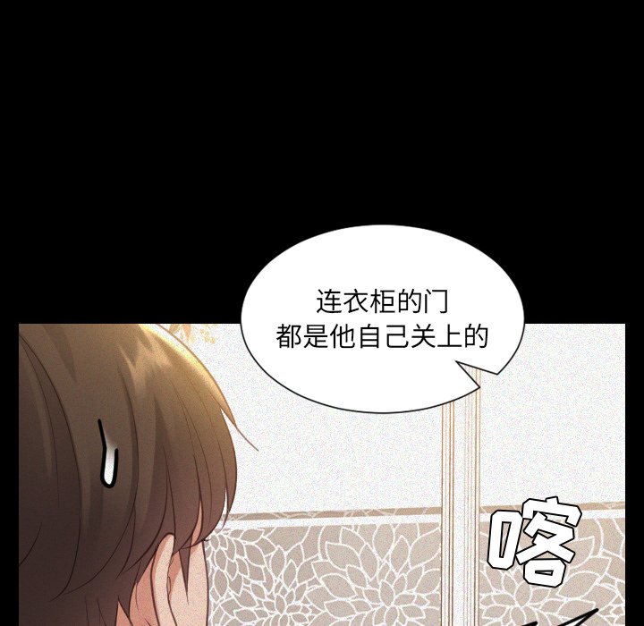 第12话 第 41 页